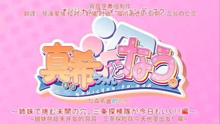 真希由希4