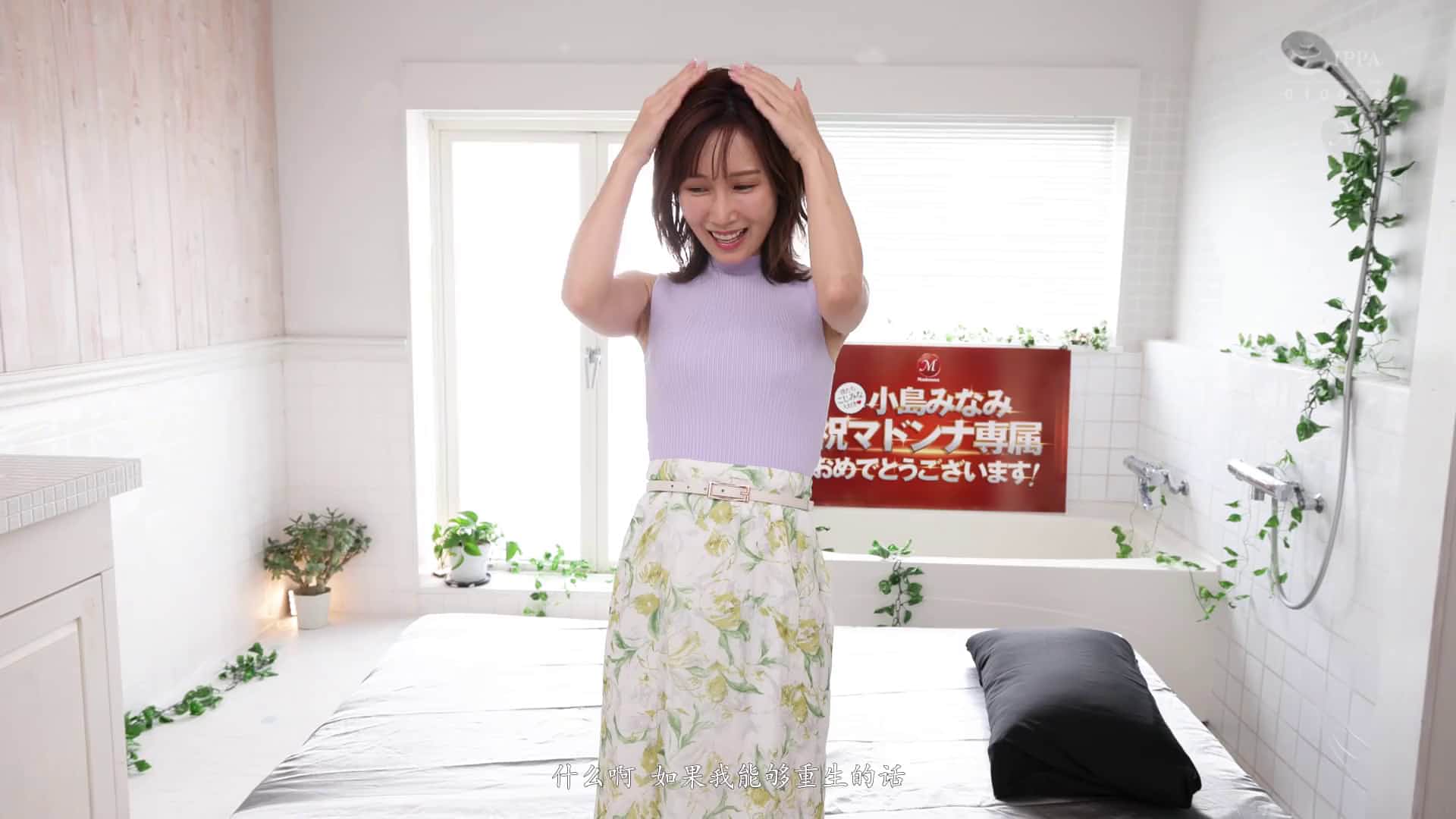  madonna的首秀 从传说中的美少女变成传说中的美女 小岛南【破解】 - 1of5