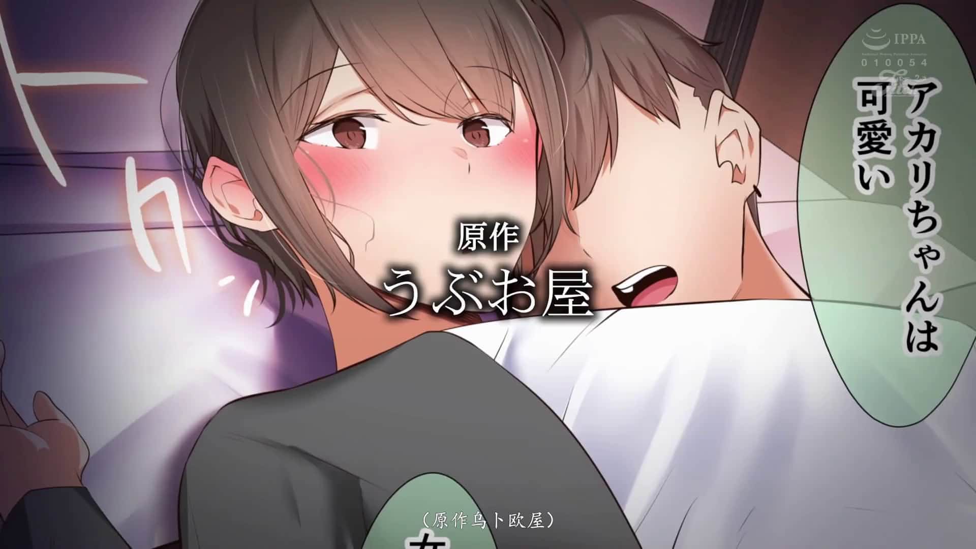  经典漫改 害怕表达心意 我的男性朋友把我的青梅竹马调教成了欲女 美园和花 由良加奈【破解】 - 1of5